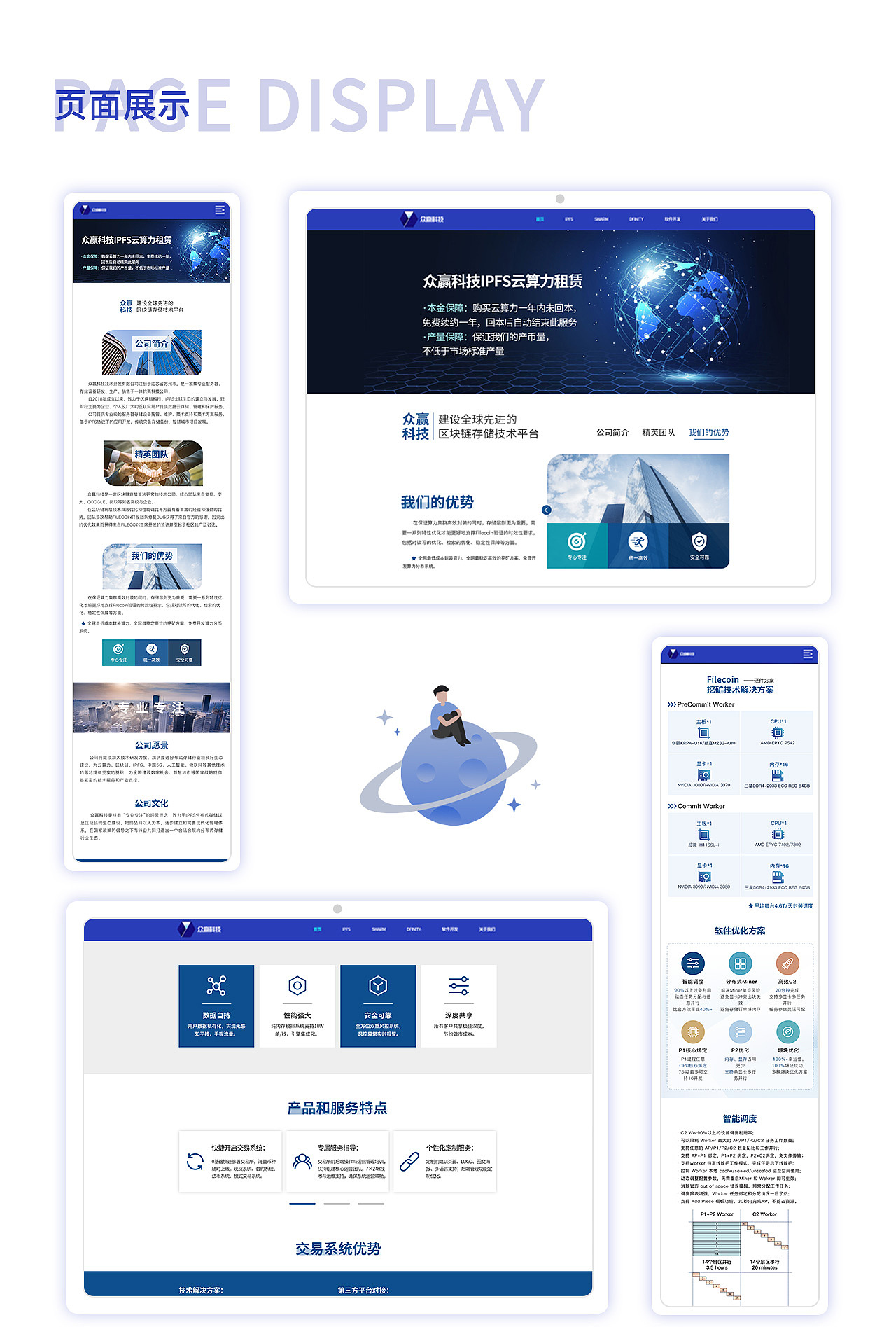 IPFS官网（图ZMjY5MTI0OTQ4） - 企业官网 - 站酷设计师安九的猫原创素材 - 站酷ZCOOL