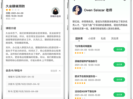 龙兵瑜伽健身约课（排课）会员小程序系统源码开发