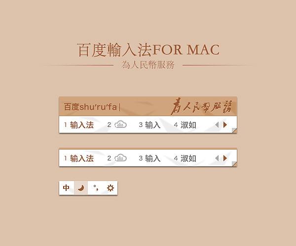 为人民币服务（图ZOTY1MTQ4MA==） - 其他UI - 站酷设计师MR_Goblin原创素材 - 站酷ZCOOL