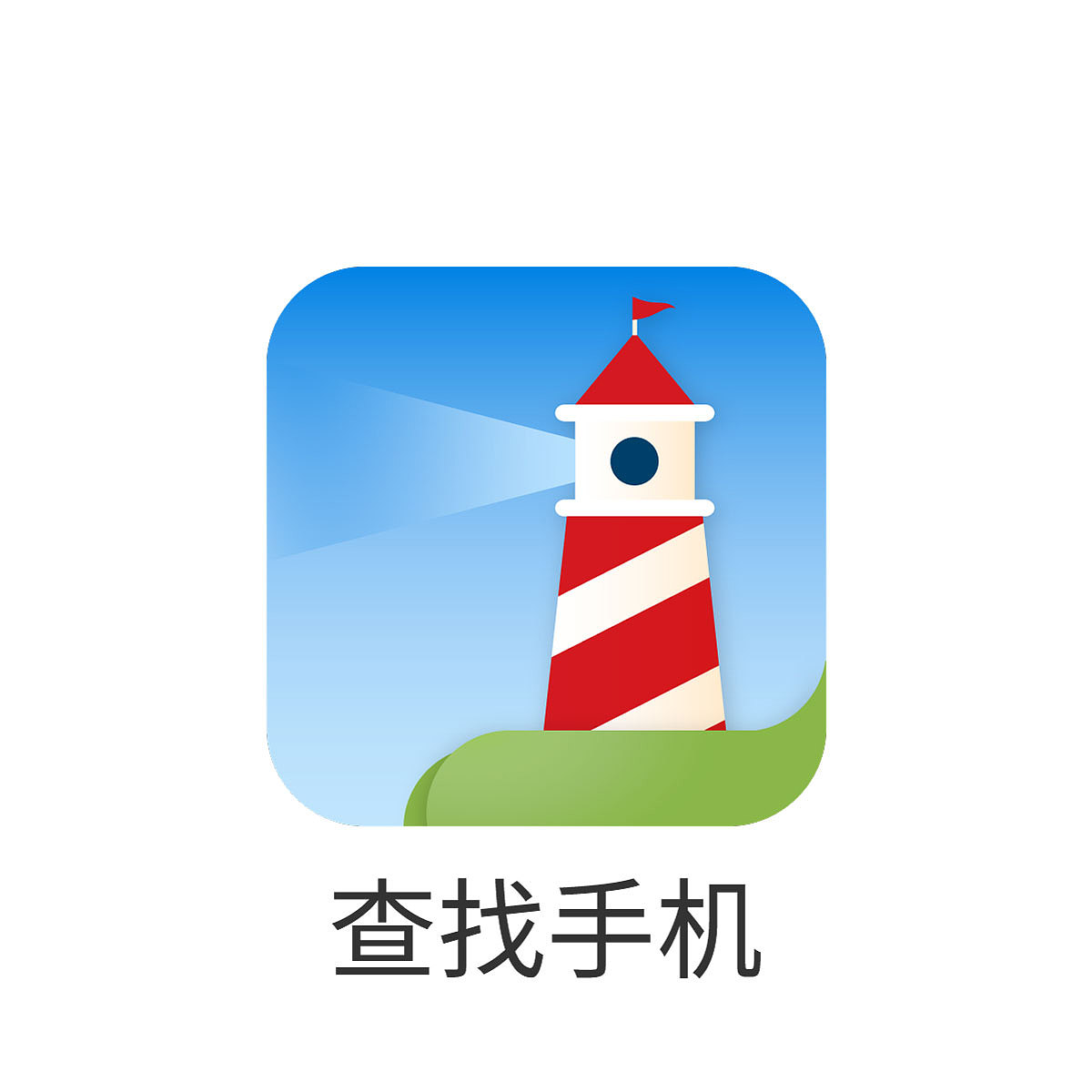 《海趣》手机主题图标 20个