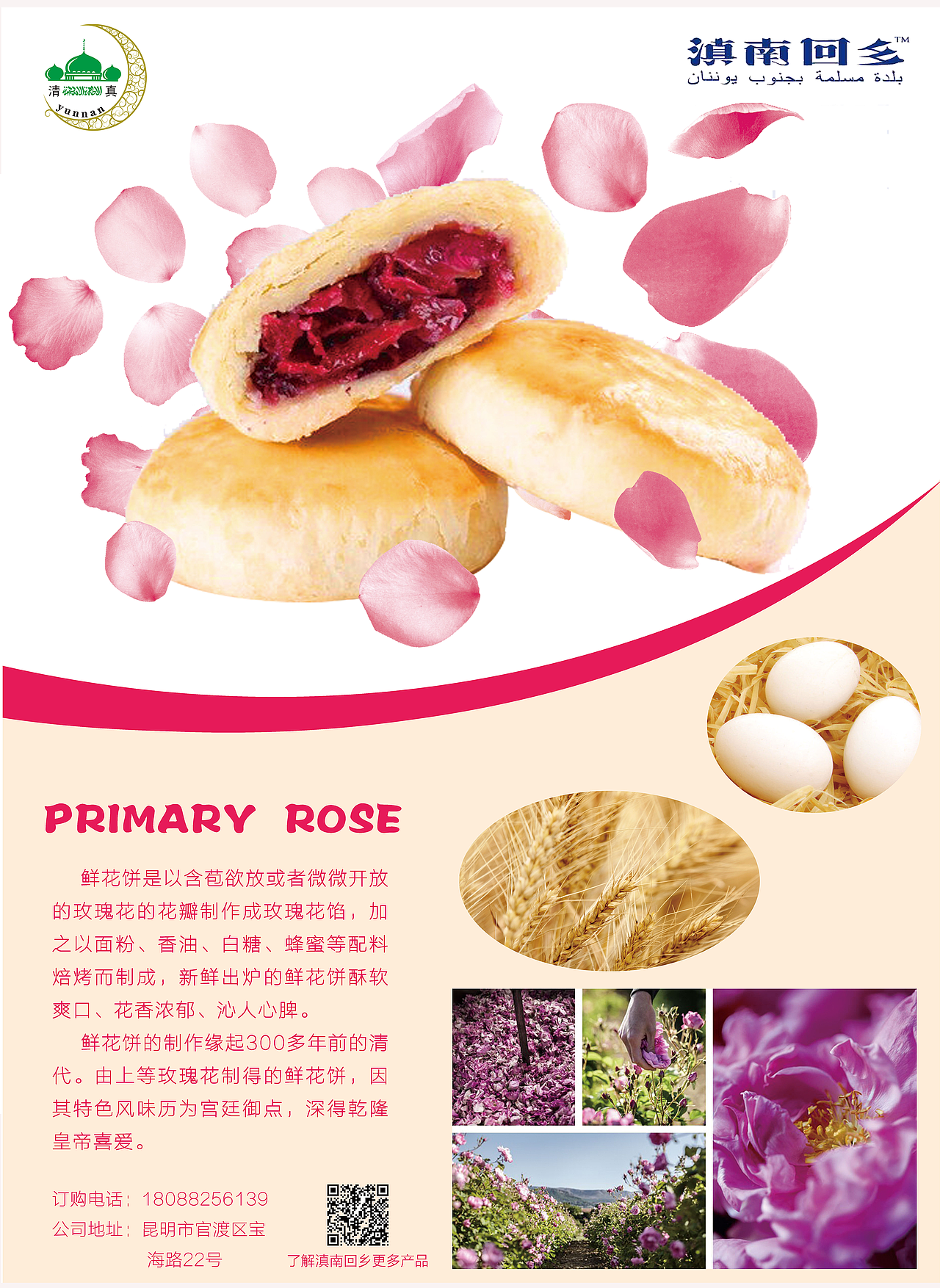 云南特產(chǎn)主題海報(bào)（圖ZNTI1NzM2OTI=） - 宣傳物料 - 站酷設(shè)計(jì)師櫻桃小貓?jiān)瓌?chuàng)素材 - 站酷ZCOOL