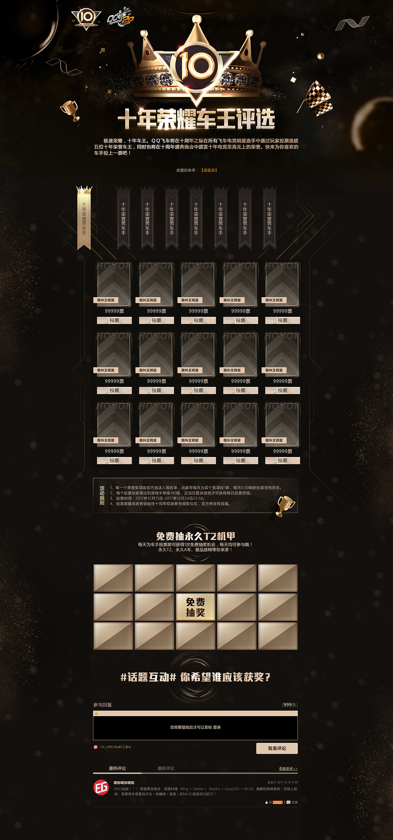 2018上半年游戏页面合集