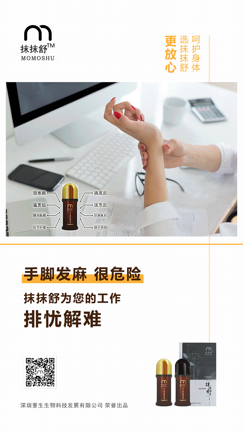 超级口号简洁易懂传达清晰<br><br>超级口号一定是一目了然、一见如故、不胫而走的话语,这个话语不是设计一句话给消费者听,而要设计一句话让消费者可以说给别人听,形成品牌的自传播。<br><br>在我们创作的时候,我们发现有一个超级句式早就存在于消费者的原话中,消费者在表达对抹抹舒喜爱的时候,会无意识的、自发使用这个超级句式——肩颈不适抹抹舒哪里不适抹哪里。这个句式被广泛使用的背后,不是个别现象,而是一种集体潜意识的共鸣。<br><br>我们将这句人人都知道,人人都熟悉,人人都在用的话语“肩颈不适抹抹舒”打造成为抹抹舒的超级口号,并且将创始人杨镇玮在河南汤阴考察,村里面把抹抹舒走进农村,把健康理念带给每一个偏远山区的老人,并将肩颈免费体验服务到每一个人。<br><br>“肩颈不适抹抹舒哪里不适抹哪里”这句超级口号一经落地使用,便落地生根,自发生长。消费者在体验抹抹舒时,情不自禁拍照分享抹抹舒的品牌超级口号。<br>