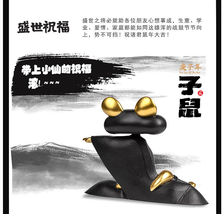 鼠年/贱萌鼠仙人来也，给你一柱香的时间说出你的愿望（图ZMTg0MDMyMjU2） - 手办/模玩 - 站酷设计师羽林造物原创素材 - 站酷ZCOOL