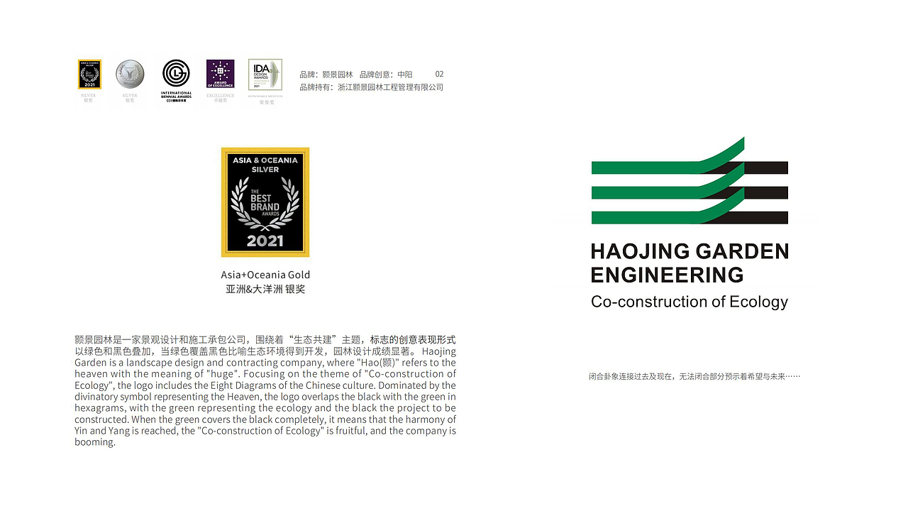 无道有设计×中阳×颢景园林×HAOJING GARDEN