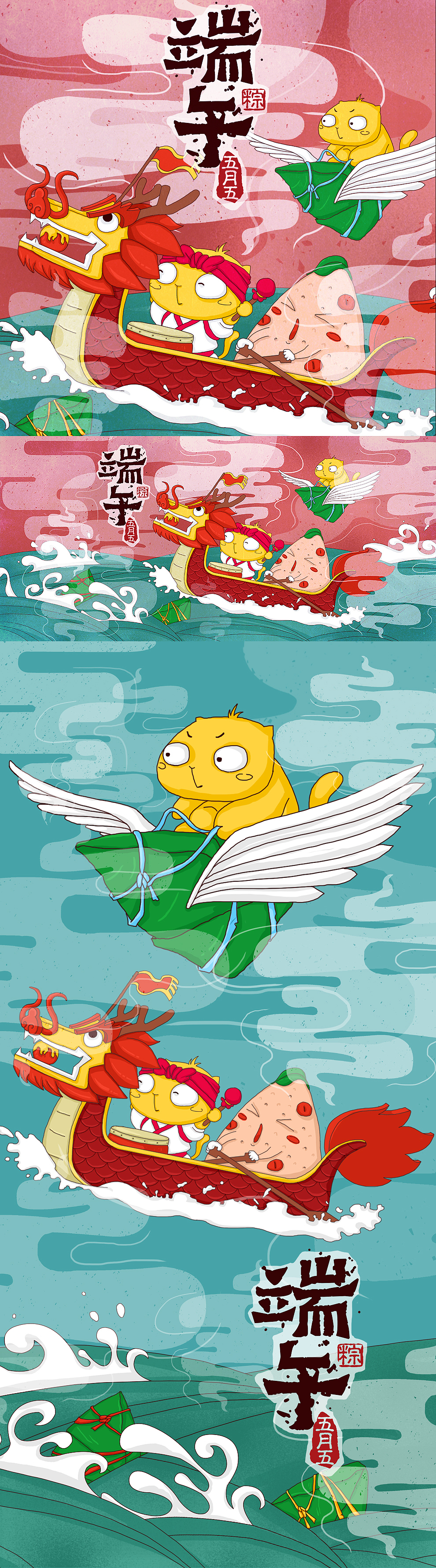 六一-端午（图ZNDk3NTk2NTY=） - 商业插画 - 站酷设计师布林Brin原创素材 - 站酷ZCOOL