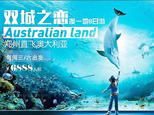 旅游banner