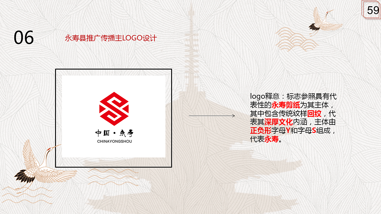 知匠心·致匠心永寿非遗推广方案改版（图ZMTE1NDUwNzM2） - 品牌 - 站酷设计师顾慎言原创素材 - 站酷ZCOOL