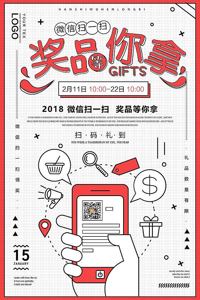 扫码海报（图ZMTM5MjkzNzQ0） - 海报 - 站酷设计师玙璠原创素材 - 站酷ZCOOL