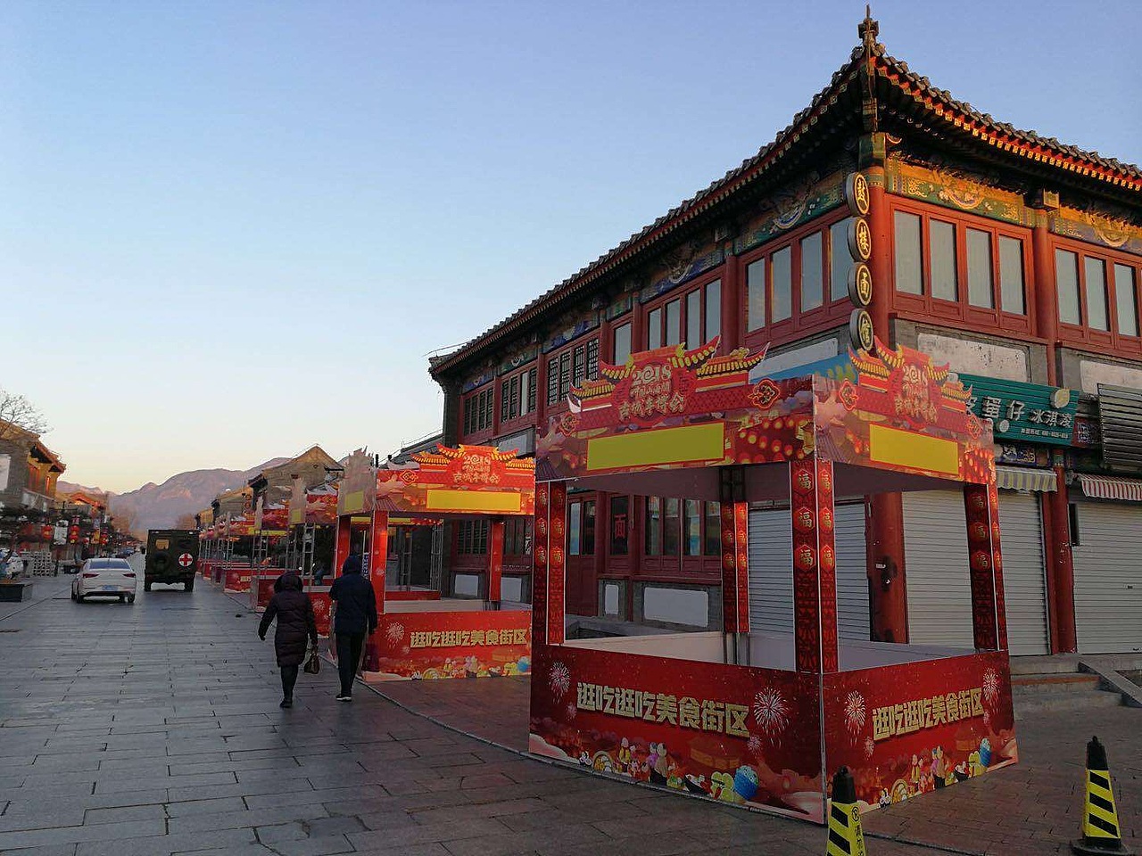 山海关古城年博会-龙门/小吃摊位设计/吉祥物