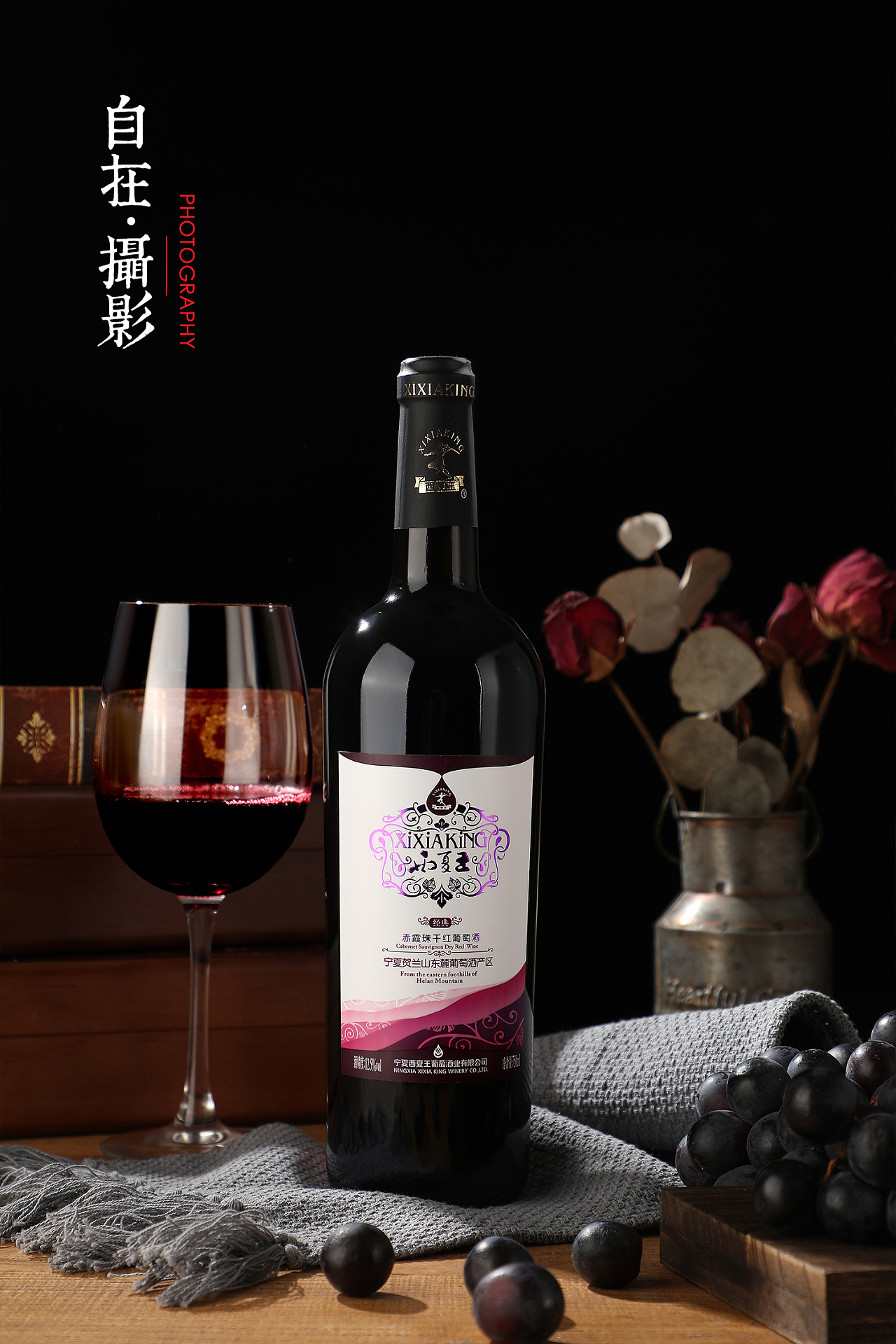 酒品摄影|红酒|啤酒|摄影|产品摄影|自在视觉 - 原