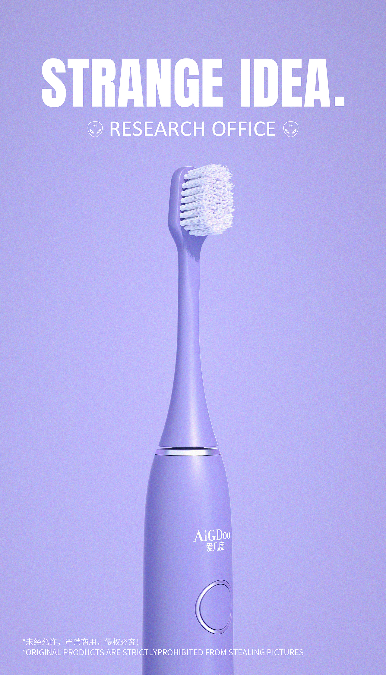 产品渲染 | AiGDoo电动牙刷（图ZMjg2NDgzMjg4） - 电商 - 站酷设计师KK肯原创素材 - 站酷ZCOOL