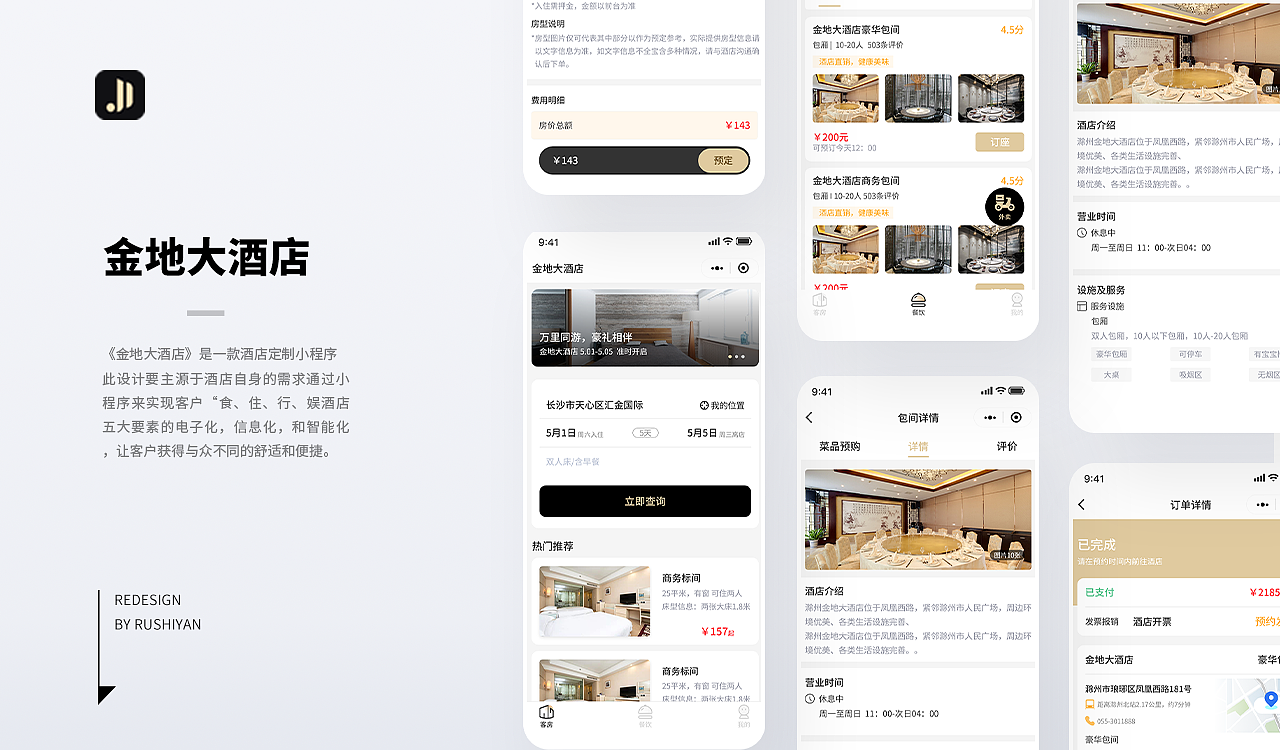 【2022】 UI作品集（图ZMjkzODMyODY4） - 其他UI - 站酷设计师成然_cheng原创素材 - 站酷ZCOOL
