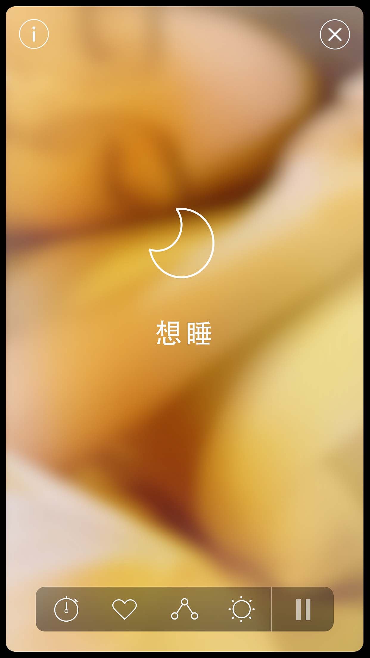 想睡app（图ZMTQxMDMxMTQ0） - APP界面 - 站酷设计师zhudachang原创素材 - 站酷ZCOOL