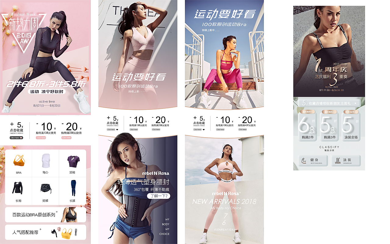 rebel’NRosa健身运动服电商品牌视觉运营（图ZMTYwNTY2Nzc2） - 品牌 - 站酷设计师LVXUAN_BRAND原创素材 - 站酷ZCOOL