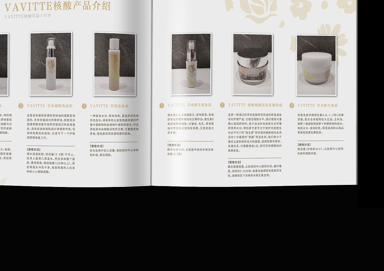 产品宣传册 | 美容院产品宣传册了解一下哈