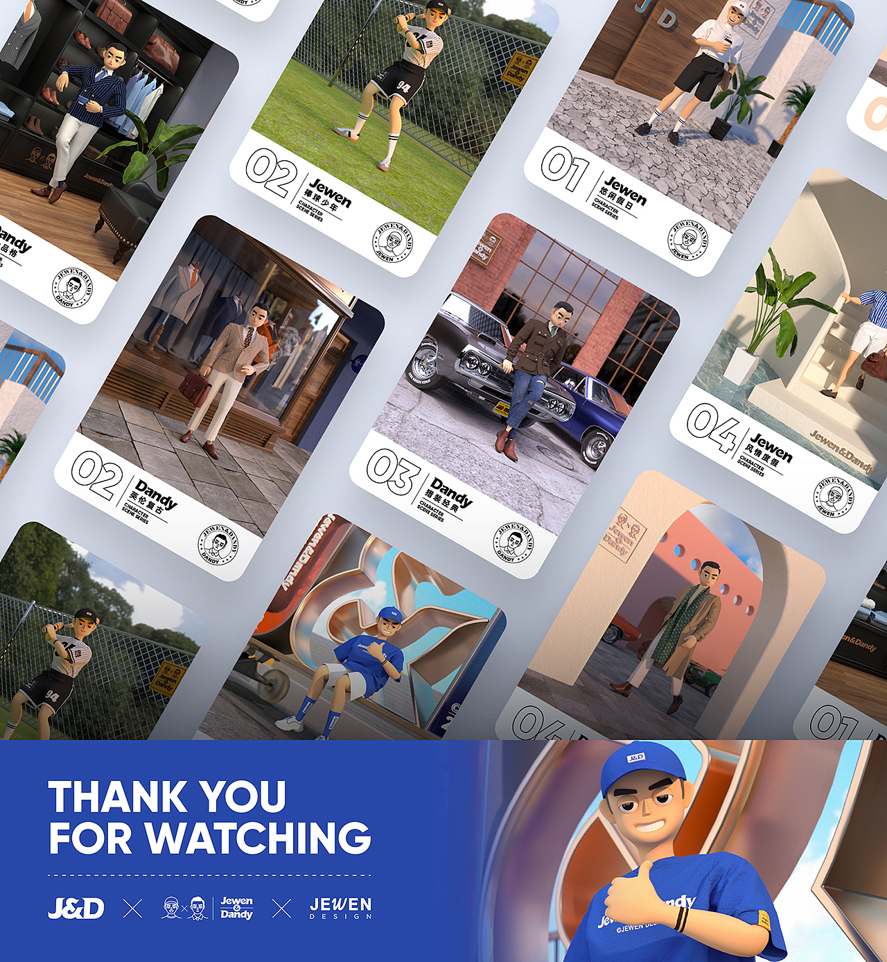 Jewen&Dandy角色/街拍场景设计