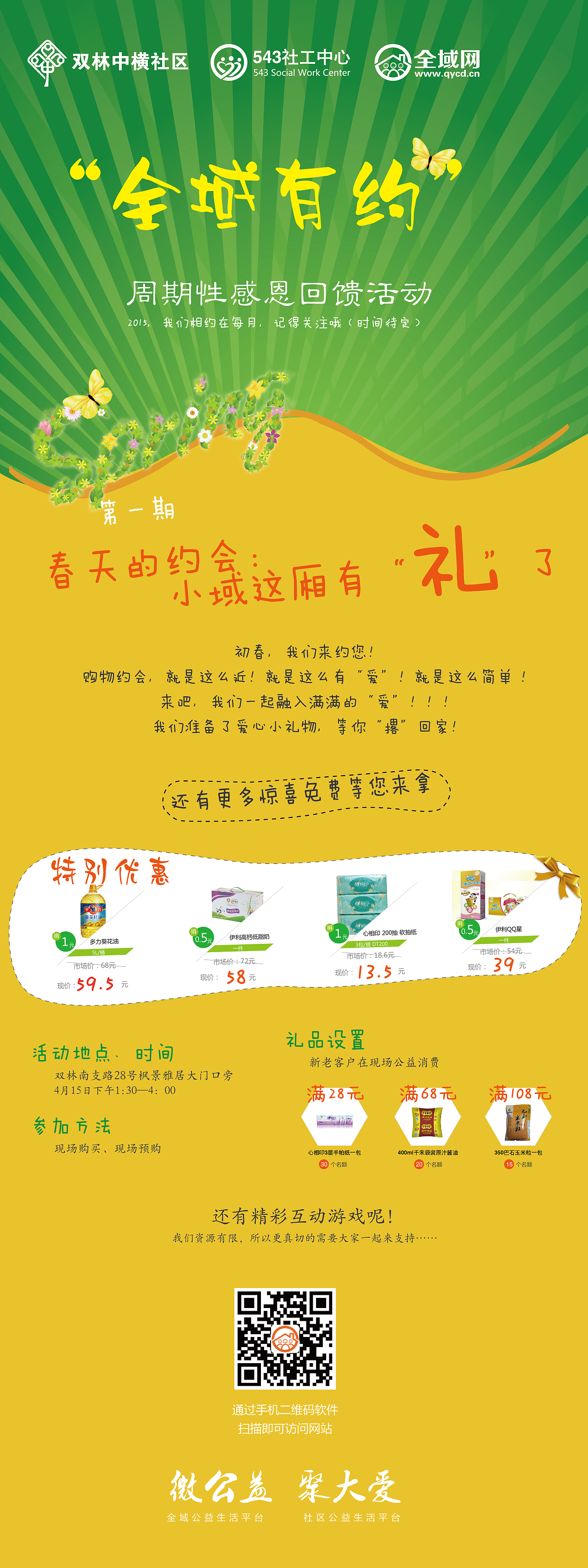 宣传推广（图ZMTAyMTc1MTc2） - 宣传物料 - 站酷设计师STC石头城原创素材 - 站酷ZCOOL