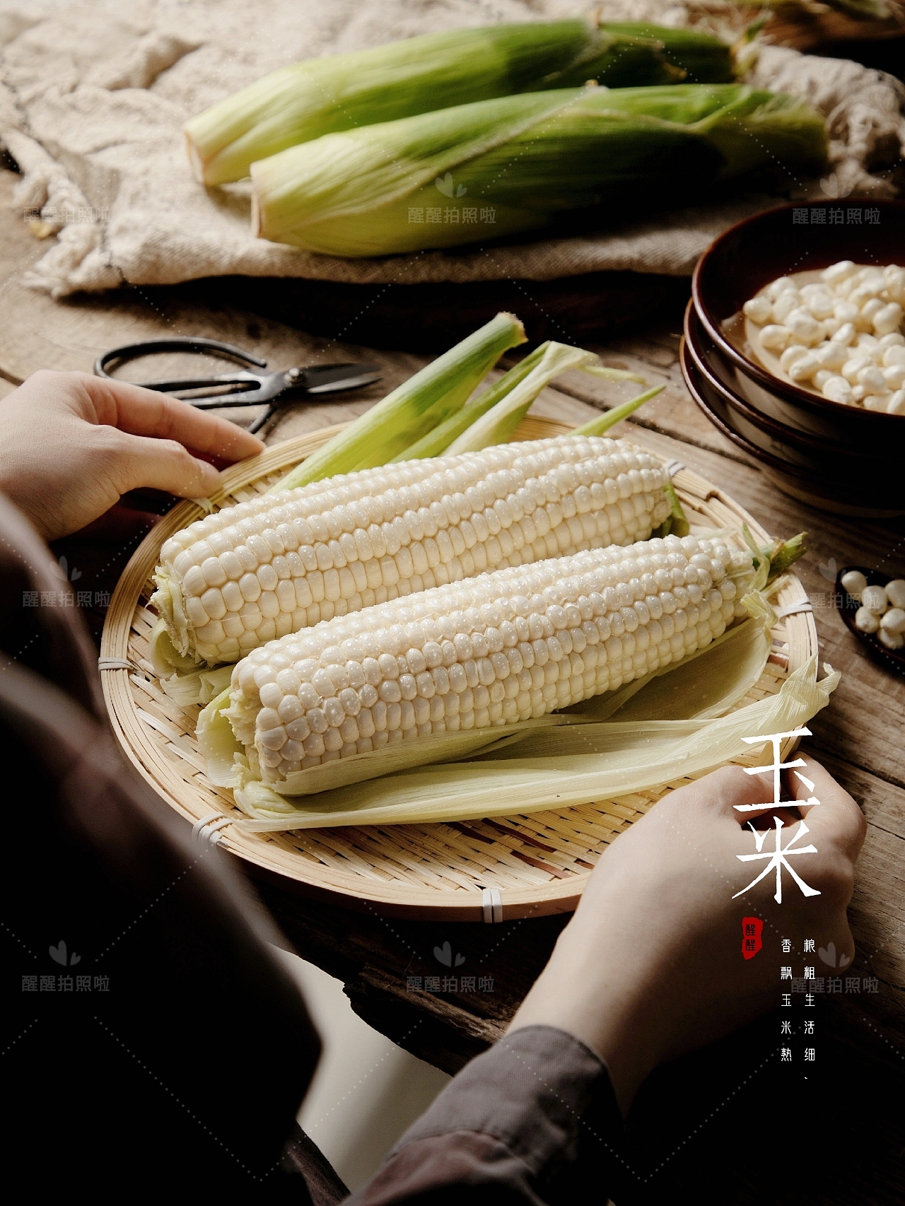水果玉米（图ZMzA1MzQ3NjQw） - 美食摄影 - 站酷设计师醒醒拍照啦原创素材 - 站酷ZCOOL