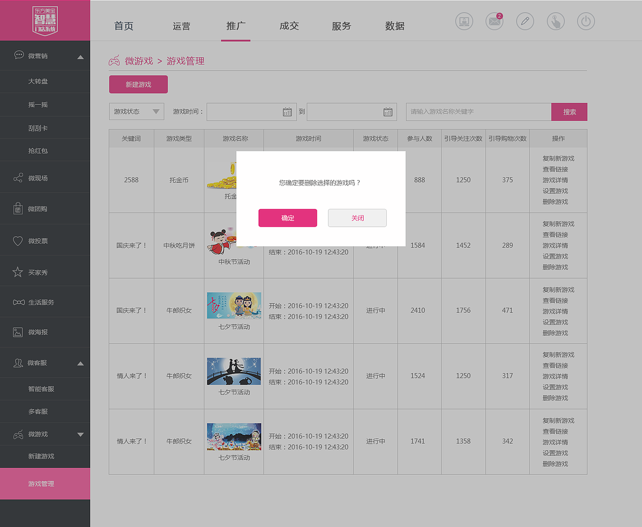 微游戏后台网页界面设计(图ZNjE1MDUzMDA=) - 电商 - 站酷设计师时光设计师原创素材 - 站酷ZCOOL