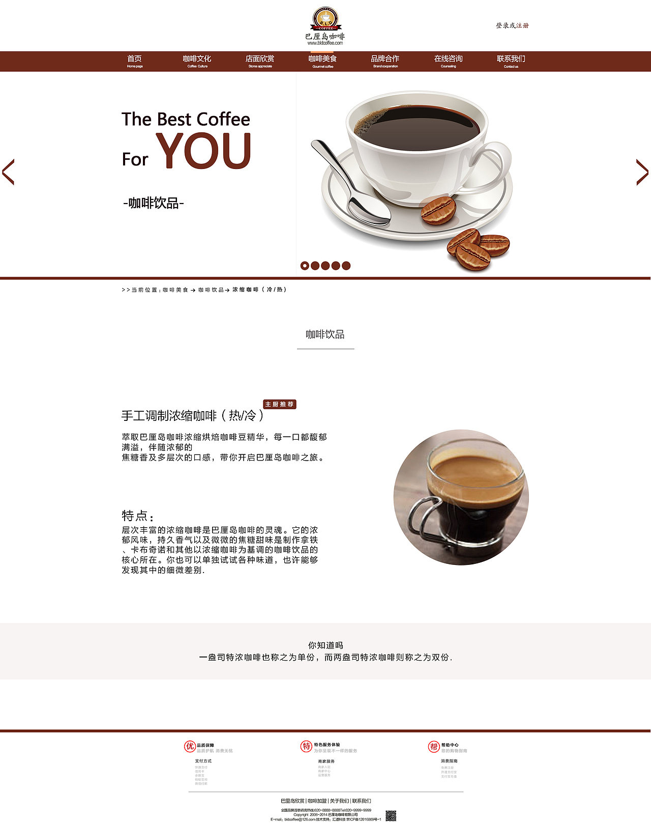 巴厘岛咖啡（图ZNzc1ODExMDA=） - 企业官网 - 站酷设计师苦逼设计师000原创素材 - 站酷ZCOOL