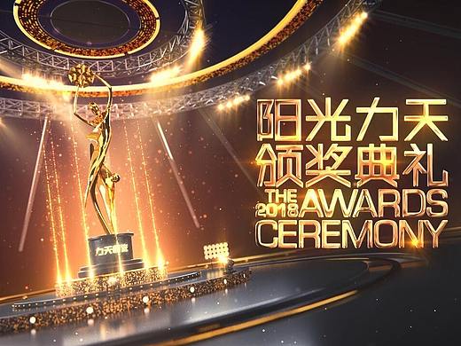 企业颁奖典礼大屏用颁奖片头