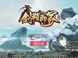 中国风