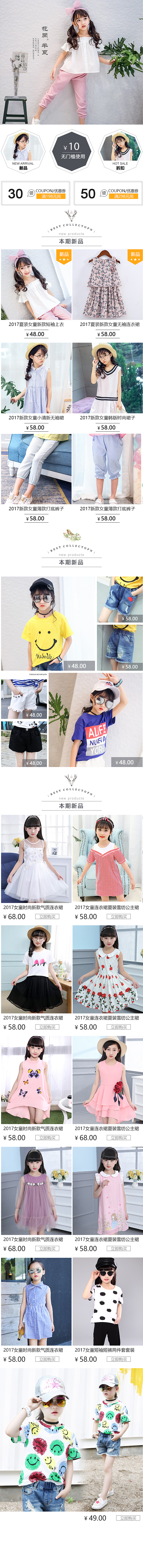 童裝二級頁（圖ZMjA3OTk5MzU2） - 其他平面 - 站酷設計師SY_舒原創(chuàng)素材 - 站酷ZCOOL