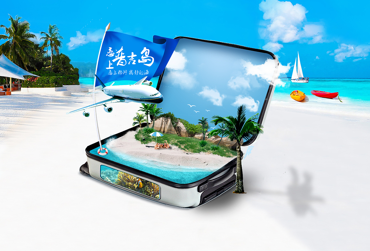 合成海报临摹（图ZMTA1MTM0ODQ0） - 其他平面 - 站酷设计师曾小曾啊原创素材 - 站酷ZCOOL