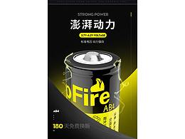 电池