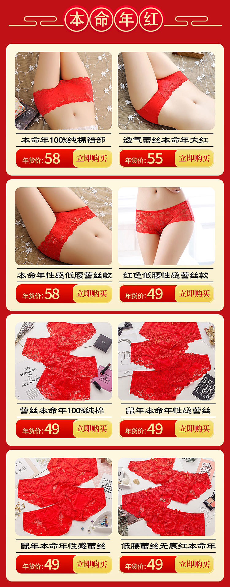 过年不打烊,首页,焦点图