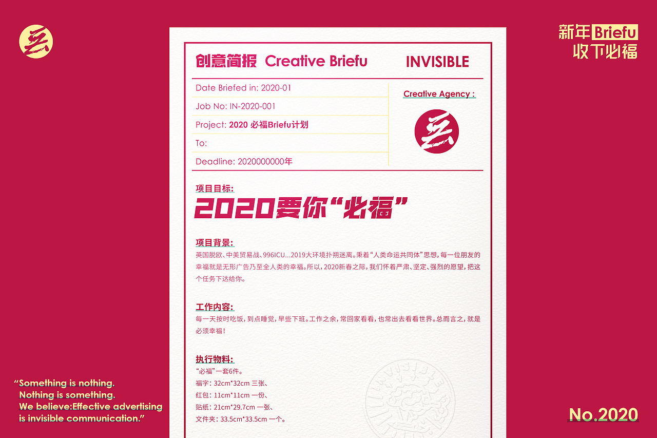 請接單！無形給全人類下Briefu?。▓DZMTk0OTk0OTQ0） - 生活用品 - 站酷設(shè)計師aho濠原創(chuàng)素材 - 站酷ZCOOL