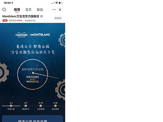 montblanc钟表页面设计