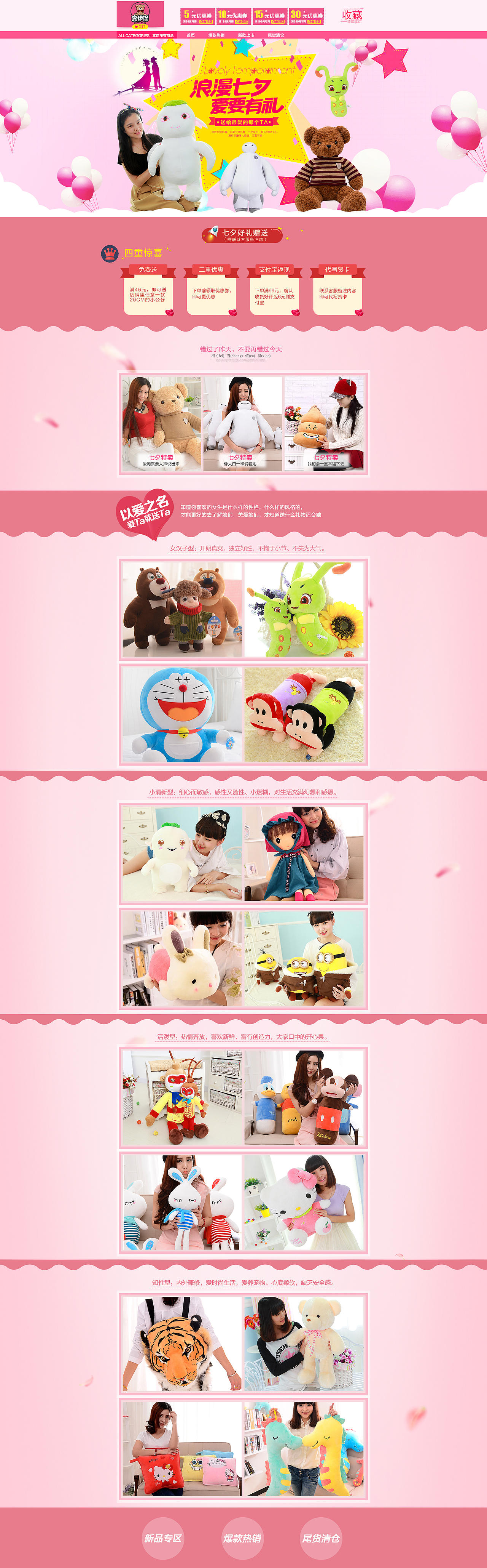 七夕首页（图ZMzIxMDk4MjQ=） - 电商 - 站酷设计师琉璃紫陌原创素材 - 站酷ZCOOL