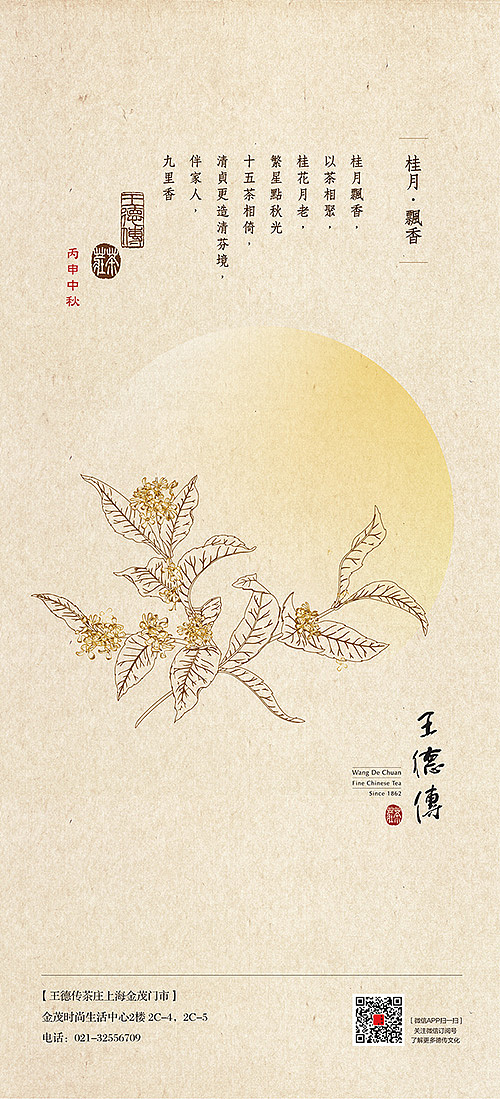王德传台茶--印刷产品设计（图ZODYwNjAzMjg=） - 品牌 - 站酷设计师KensonZ原创素材 - 站酷ZCOOL