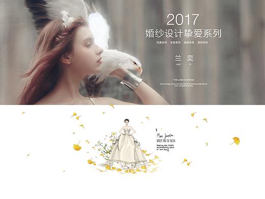婚纱专题网页