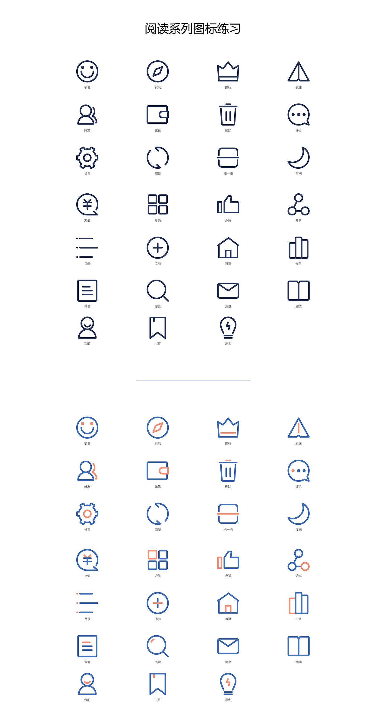 #每日一练#02阅读系列图标练习（图ZMTI3NzYxNzcy） - 图标 - 站酷设计师ZengRui原创素材 - 站酷ZCOOL