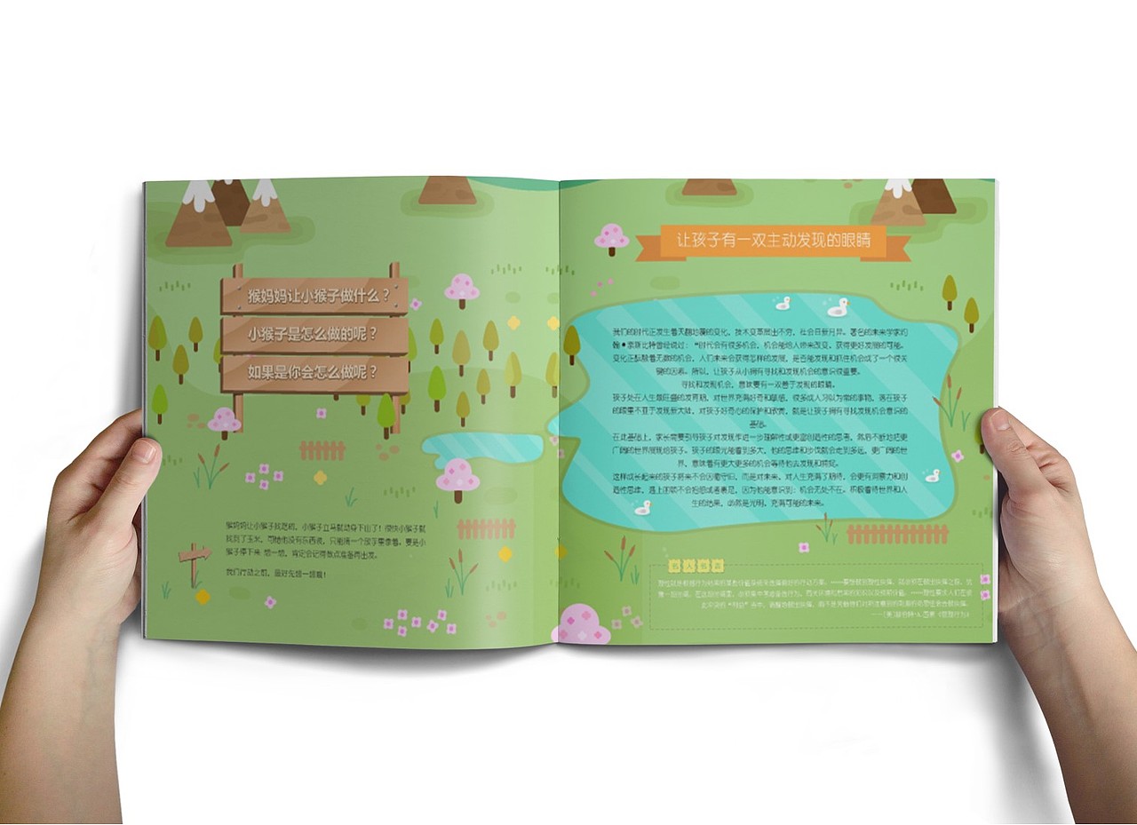 儿童画册——风格页面提案（图ZMTU0ODM3MjYw） - 书籍/画册 - 站酷设计师澄意文化小红花原创素材 - 站酷ZCOOL