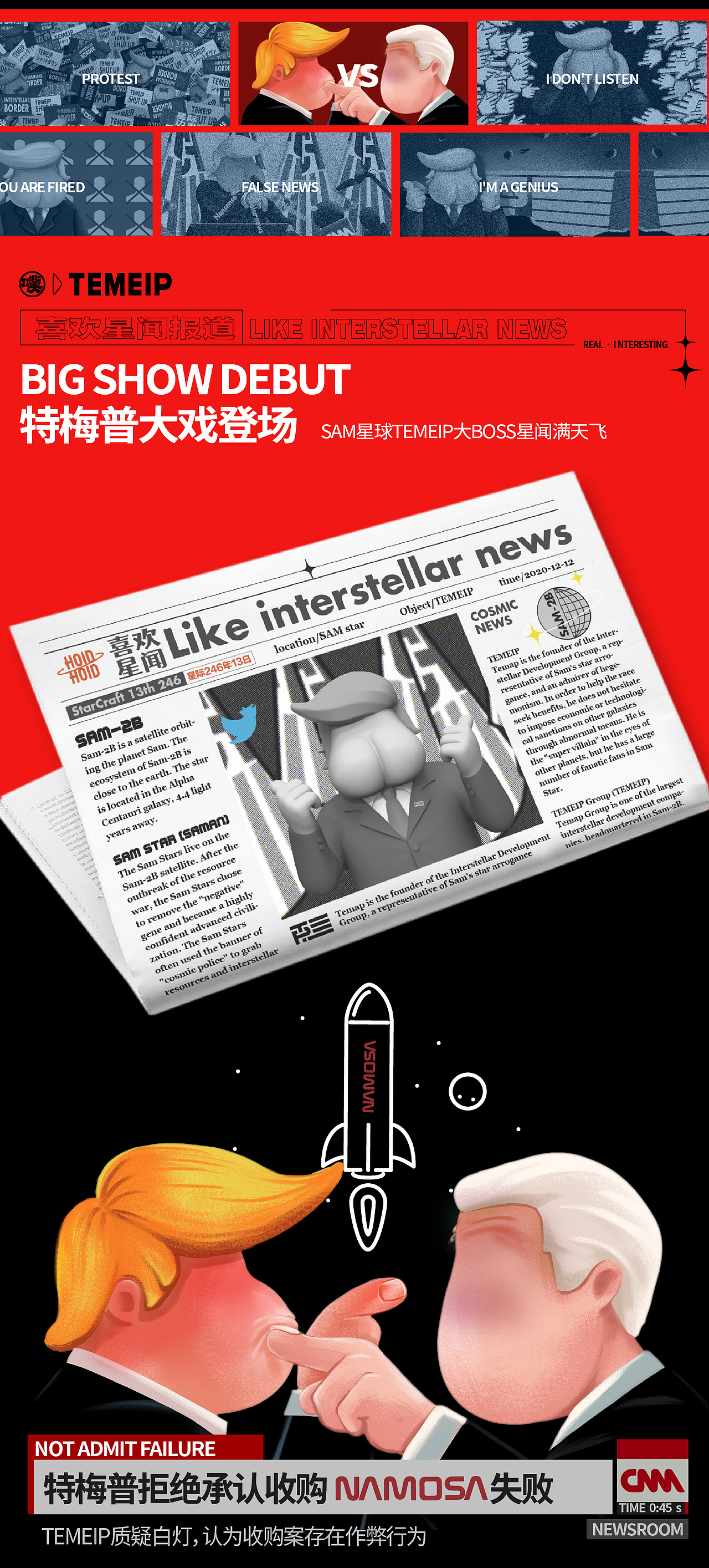 特梅普TEMEIP发布全球品牌形象（图ZMjM3NDE4MjY4） - IP形象 - 站酷设计师怪堂原创素材 - 站酷ZCOOL