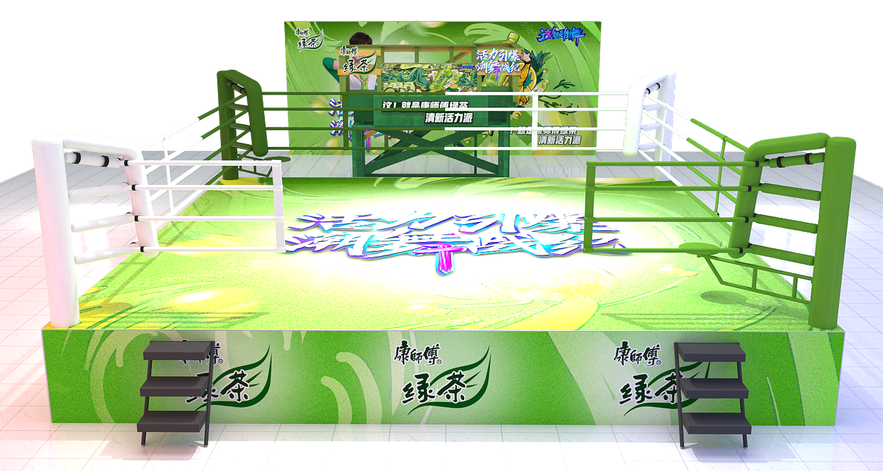 广东绿茶街舞活动-3D设计效果图