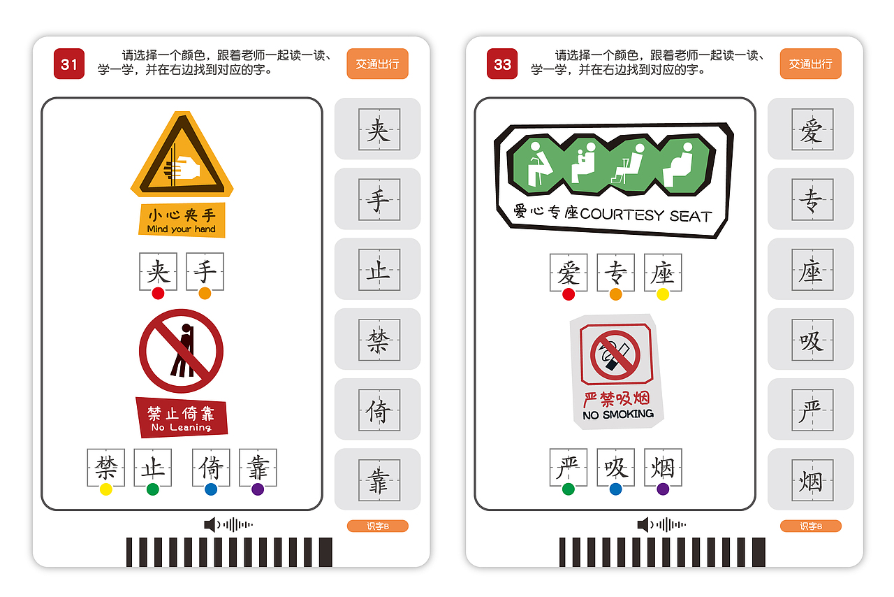 儿童识字卡片AB（图ZMjgyMDQ0NDEy） - 儿童插画 - 站酷设计师袋萝贝原创素材 - 站酷ZCOOL