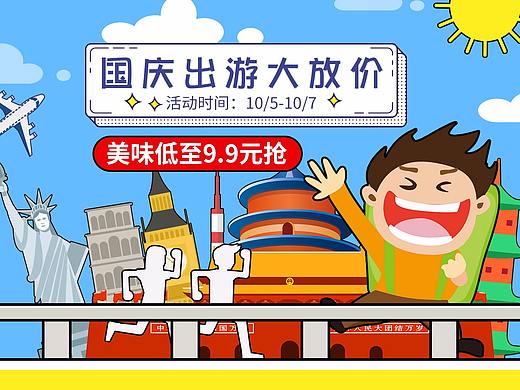 聚劃算活動頁面（個(gè)人主頁-ZMjQ3NTkzMTY=） - 電商 - 站酷設(shè)計(jì)師HxMAXX原創(chuàng)素材 - 站酷ZCOOL