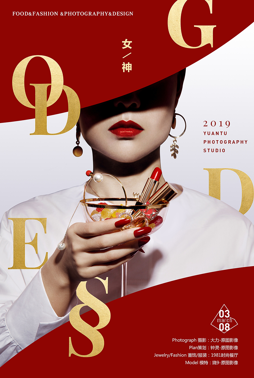 原图影像美食摄影-女神节创意海报拍摄