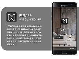家具App