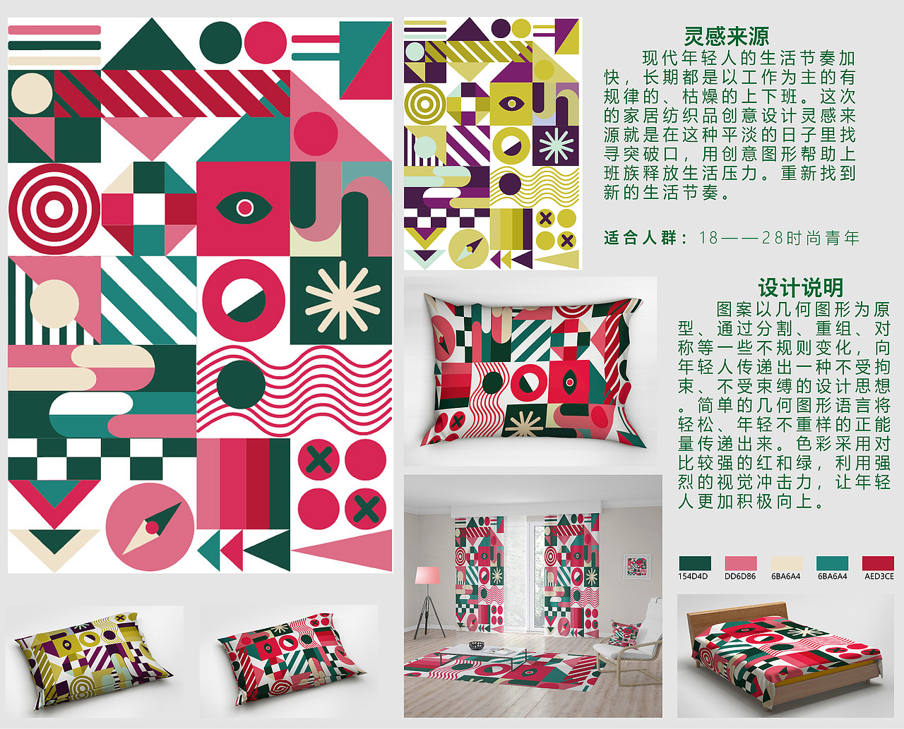 家纺图案——release（图ZMjEyMTQyMTQ4） - 其他服装 - 站酷设计师少吃馒头多吃馍原创素材 - 站酷ZCOOL