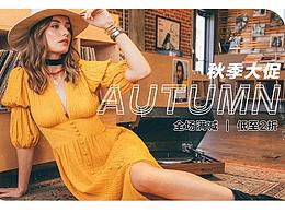 服装类页面