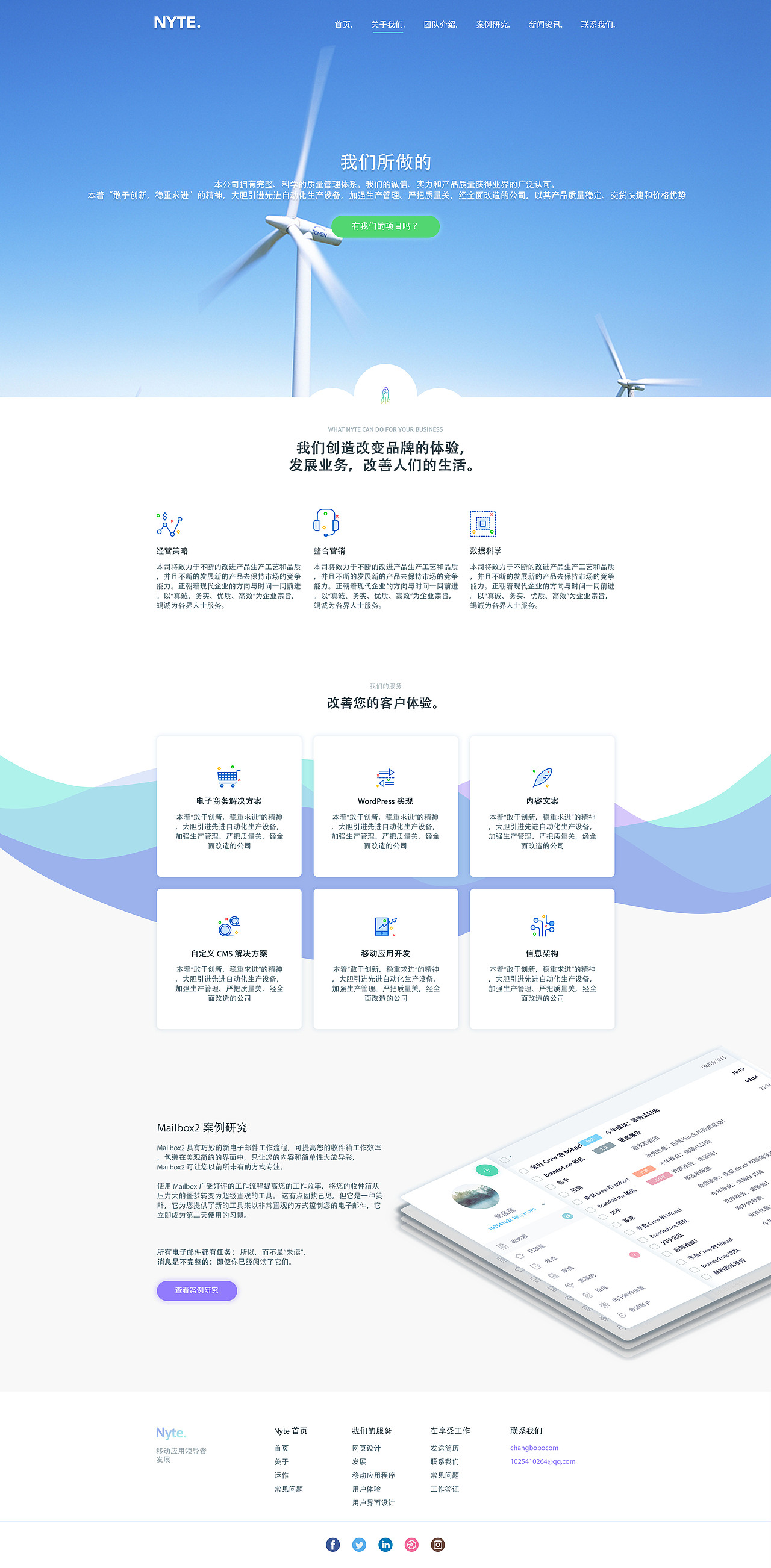 NYTE官方網(wǎng)站（圖ZMjY5MTE1MDA4） - 企業(yè)官網(wǎng) - 站酷設(shè)計師常菠菠原創(chuàng)素材 - 站酷ZCOOL