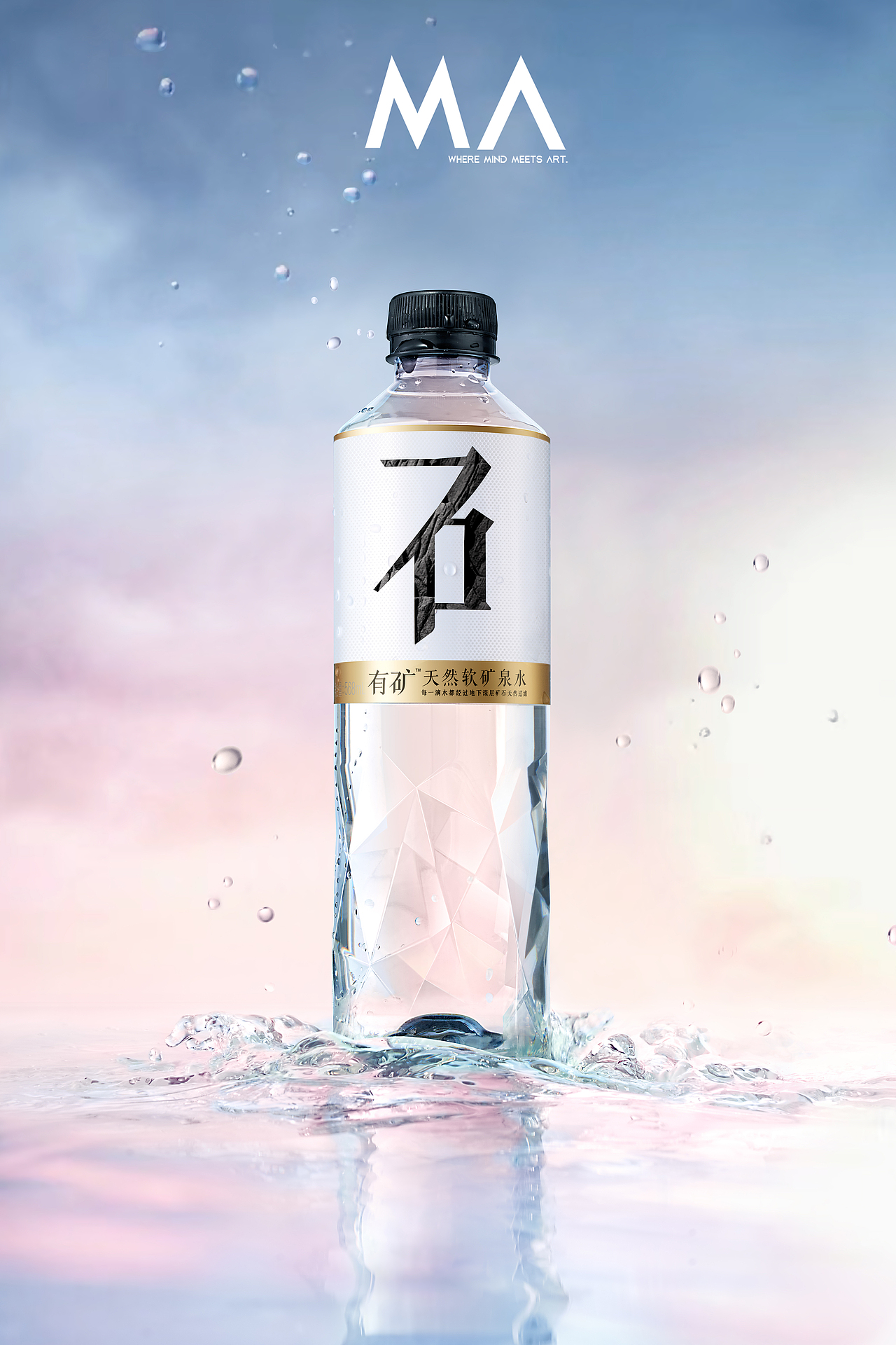 元气森林有矿天然软矿泉水摄影ma