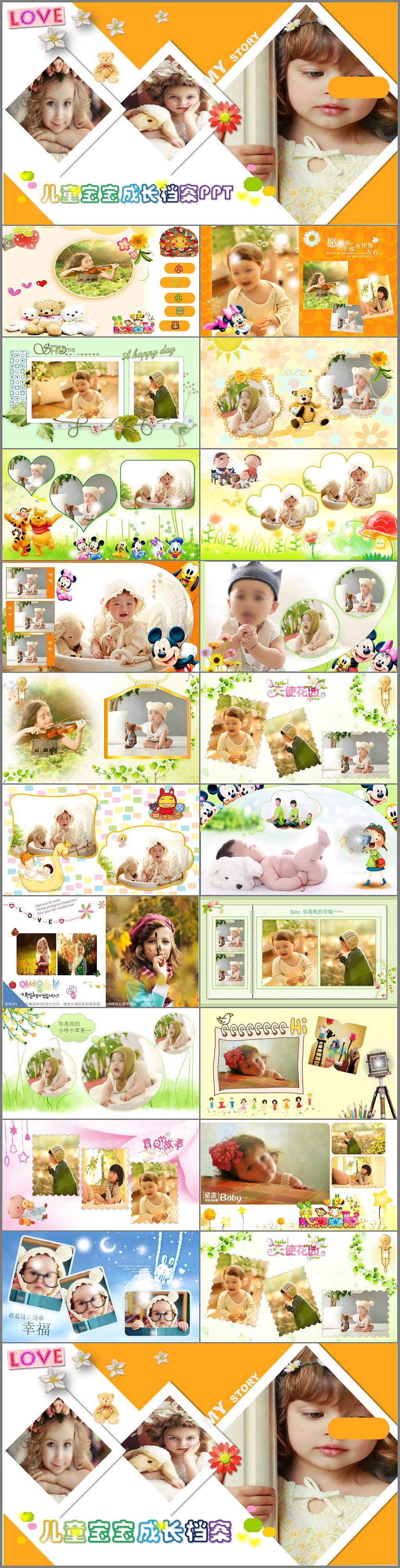 宝宝儿童电子相册生日会百日宴幼儿园亲子快乐成长档案通用PPT（图ZNzc4NjgyMzI=） - PPT/Keynote - 站酷设计师友情岁月1998原创素材 - 站酷ZCOOL