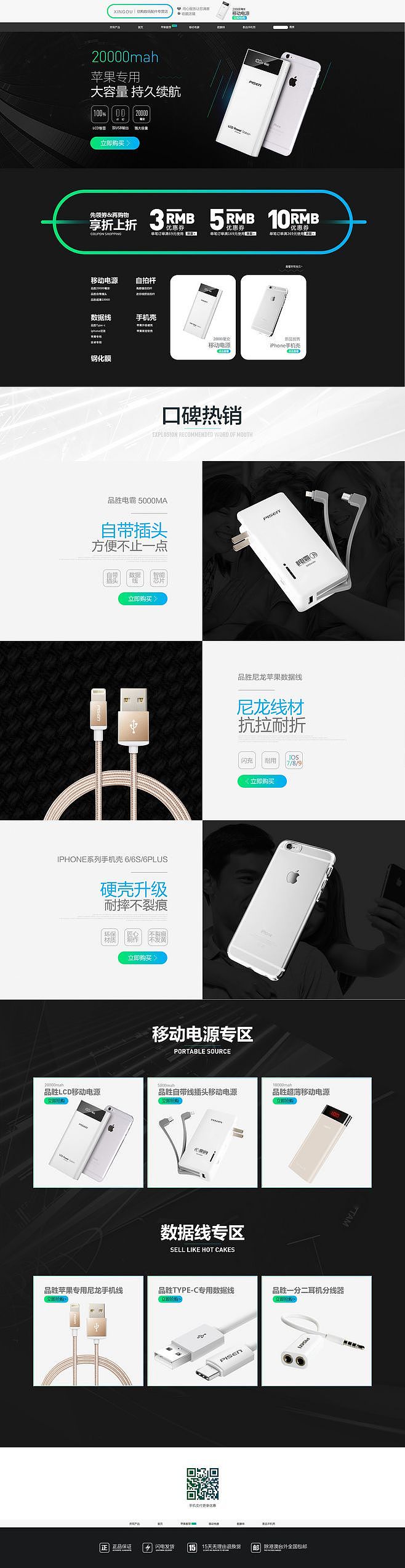 电充（图ZOTA0NTYzMTI=） - 电子产品 - 站酷设计师北乐原创素材 - 站酷ZCOOL